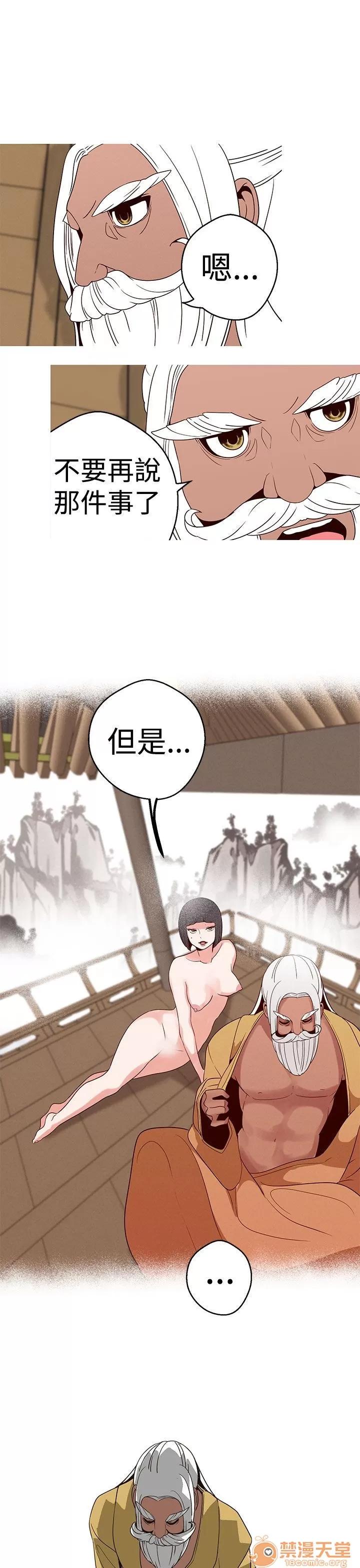 女神狩猎 女神狩猎 03 第111页