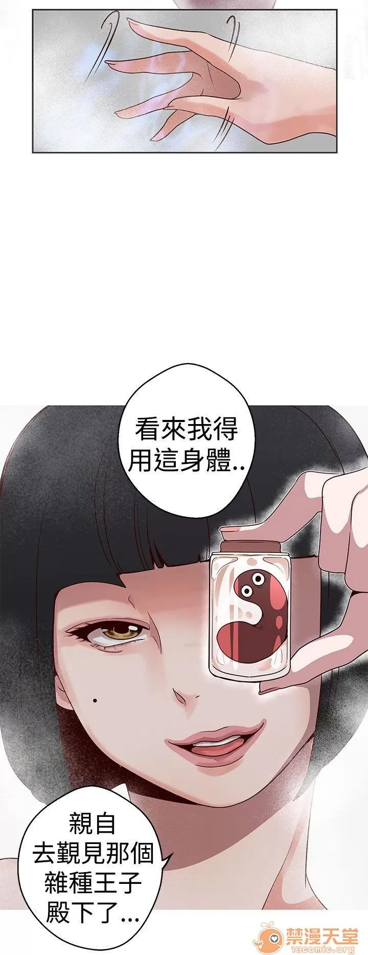 女神狩猎 女神狩猎 03 第114页