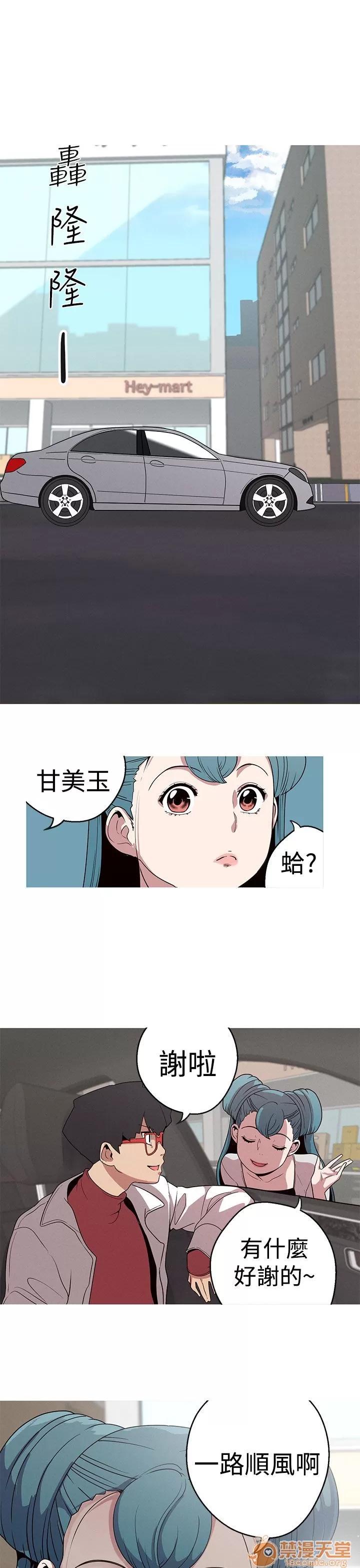 女神狩猎 女神狩猎 04 第1页