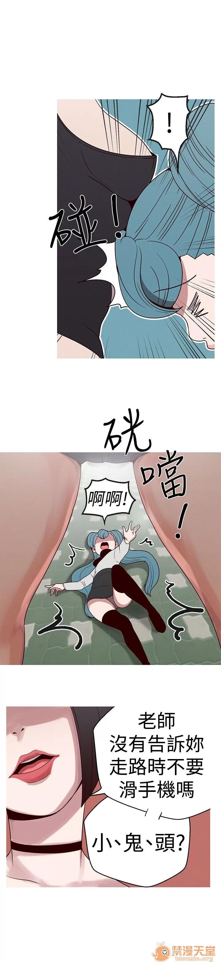 女神狩猎 女神狩猎 04 第5页