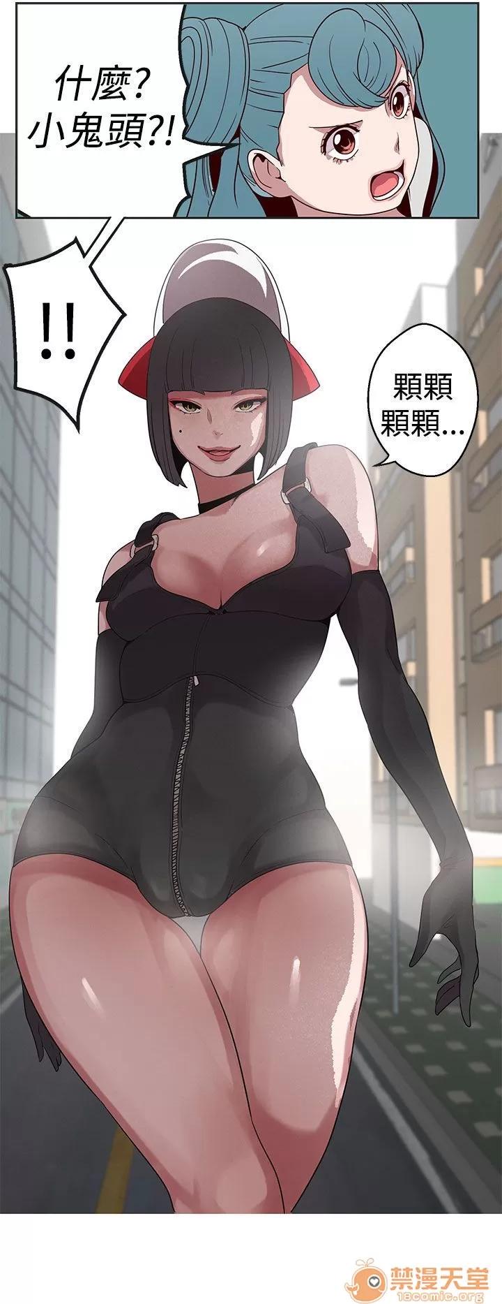 女神狩猎 女神狩猎 04 第6页