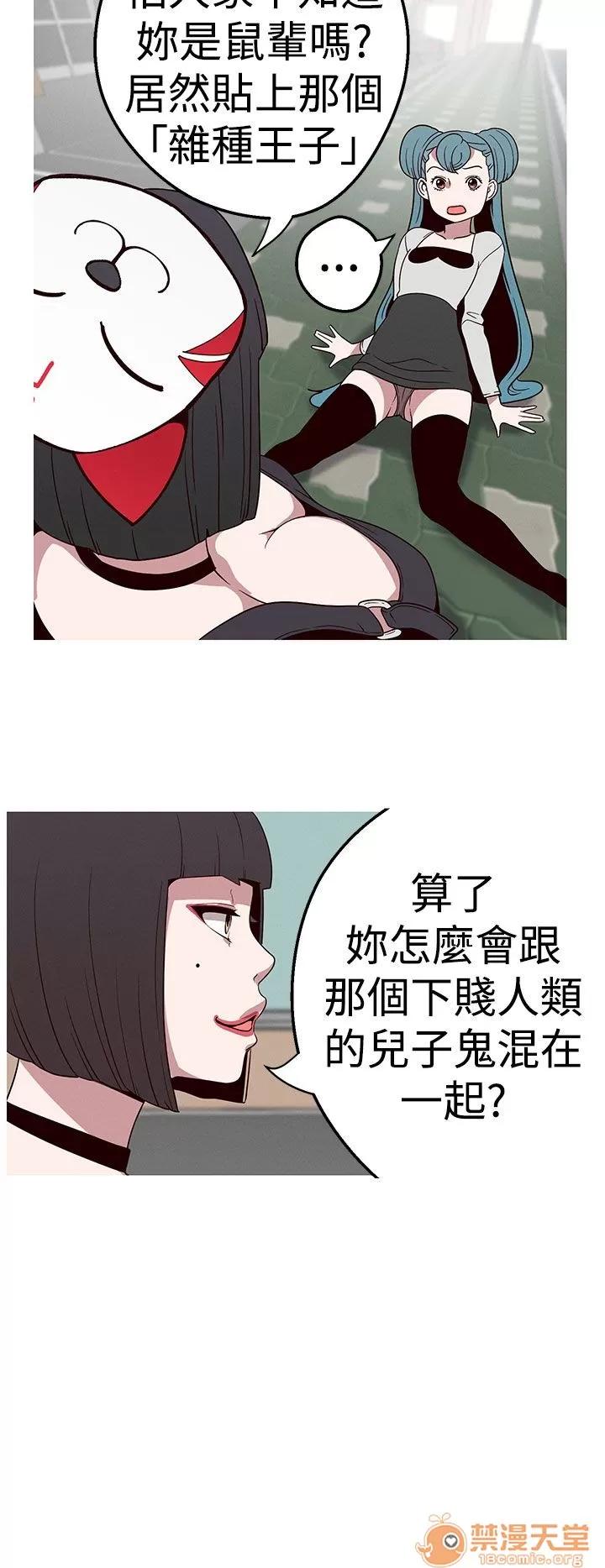 女神狩猎 女神狩猎 04 第8页