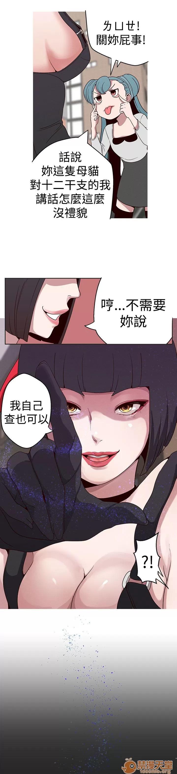 女神狩猎 女神狩猎 04 第9页