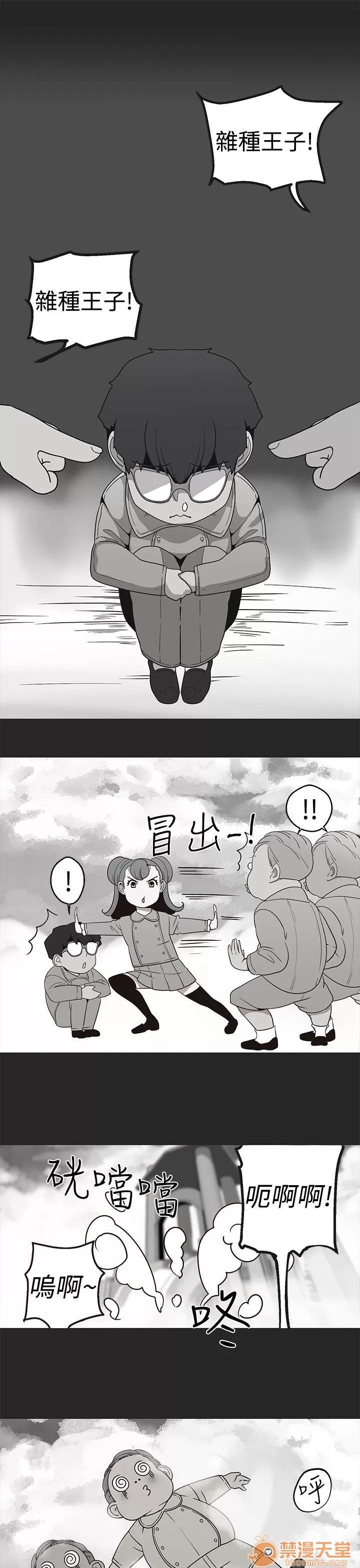 女神狩猎 女神狩猎 04 第11页