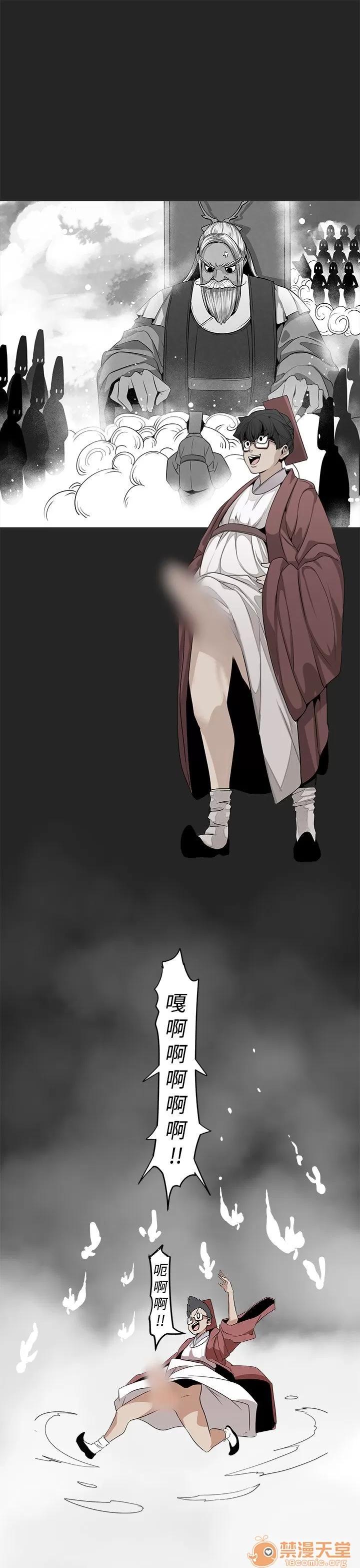 女神狩猎 女神狩猎 04 第16页