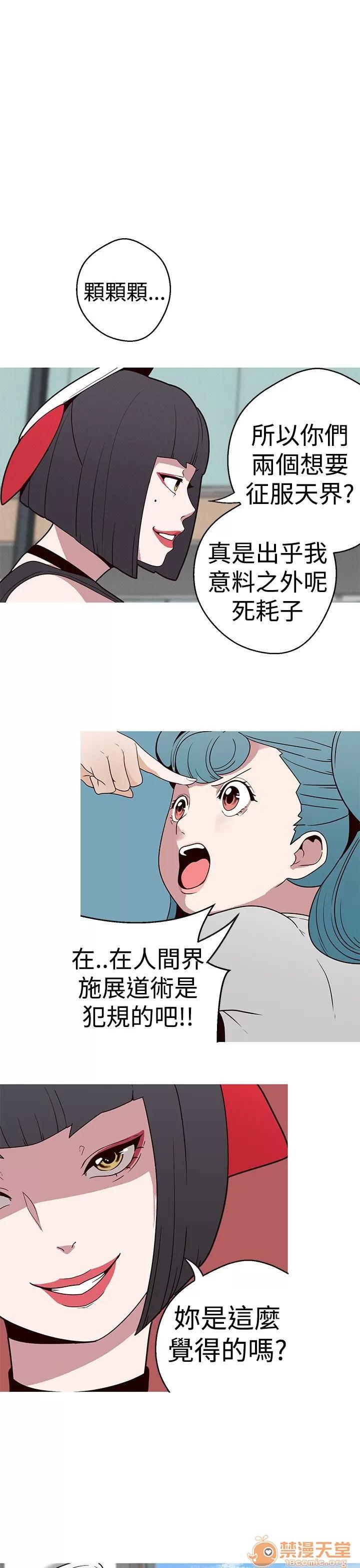 女神狩猎 女神狩猎 04 第18页