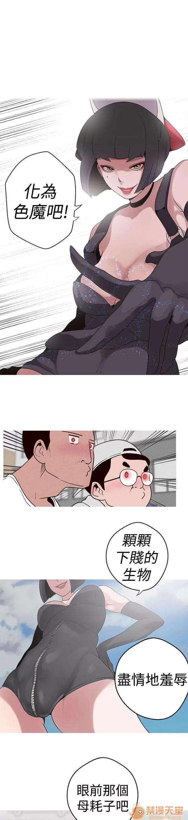 女神狩猎 女神狩猎 04 第19页
