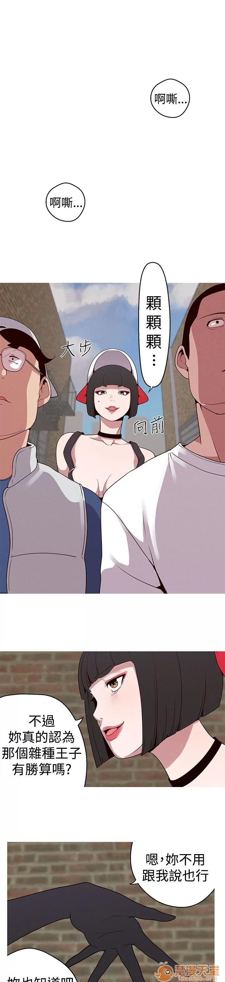 女神狩猎 女神狩猎 04 第23页
