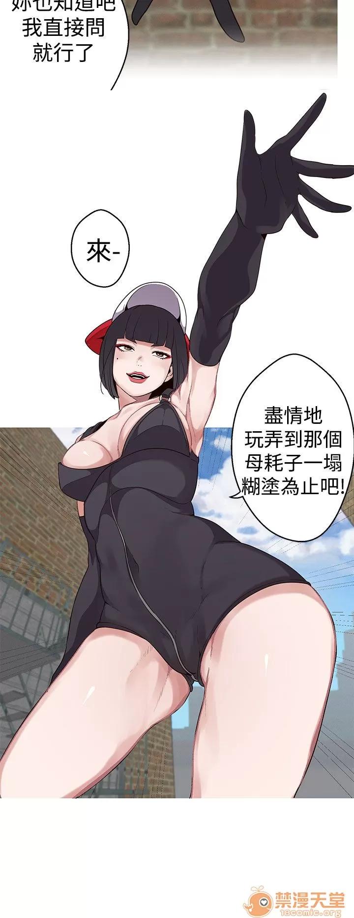 女神狩猎 女神狩猎 04 第24页
