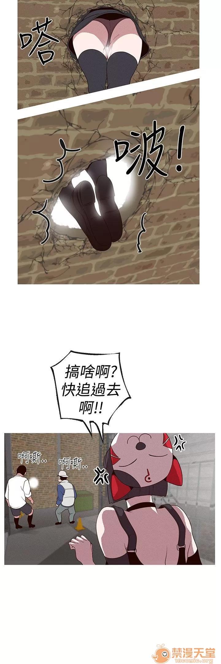 女神狩猎 女神狩猎 04 第28页