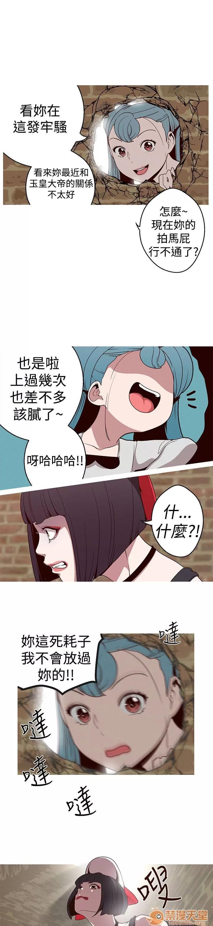 女神狩猎 女神狩猎 04 第29页