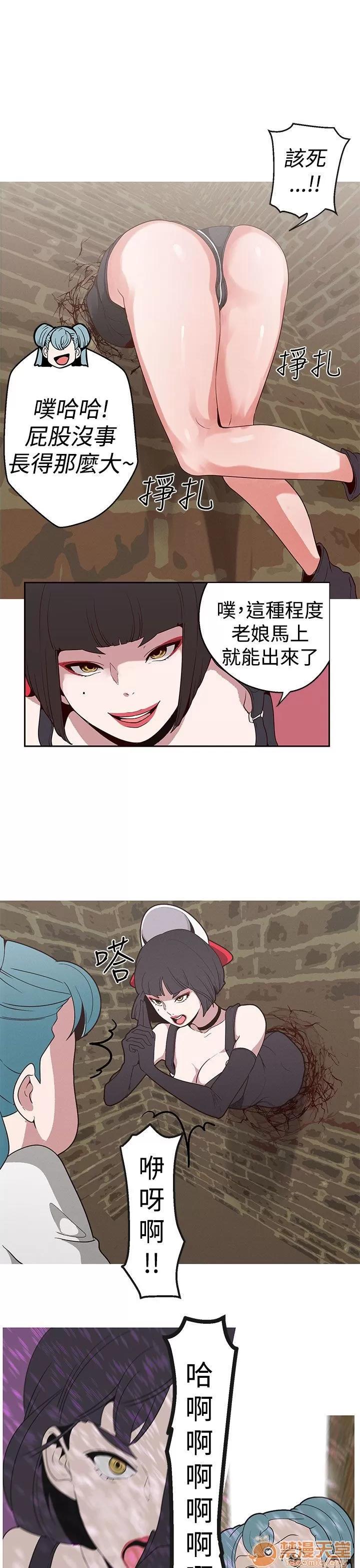 女神狩猎 女神狩猎 04 第31页