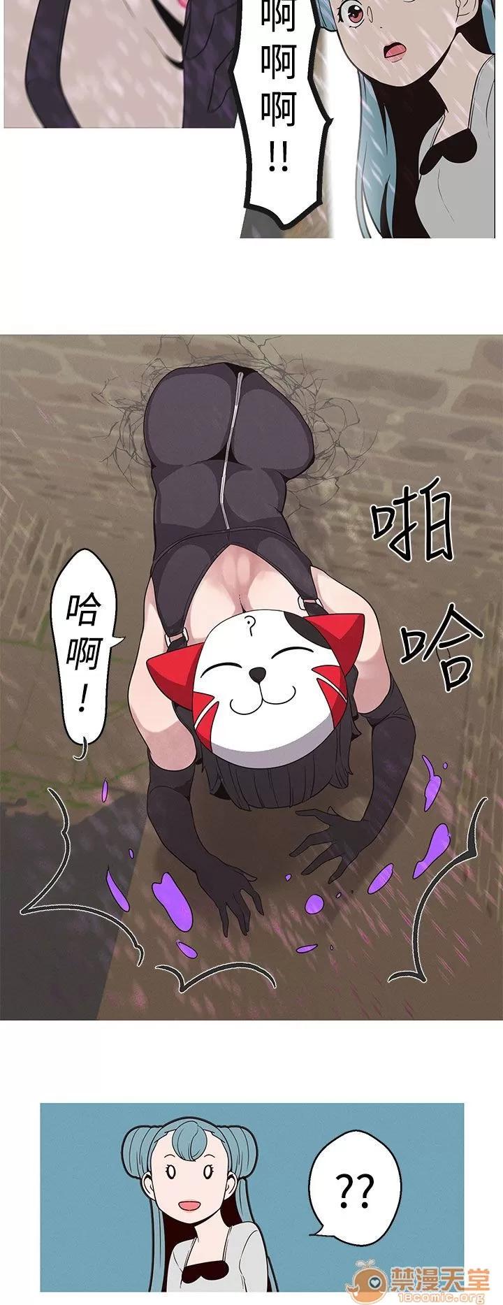 女神狩猎 女神狩猎 04 第32页