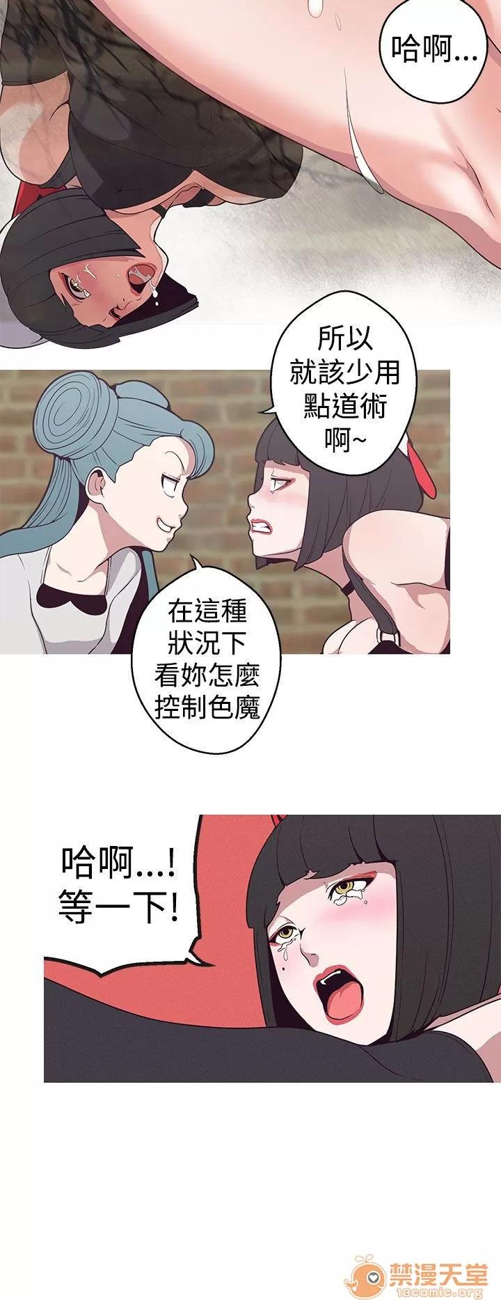 女神狩猎 女神狩猎 04 第34页