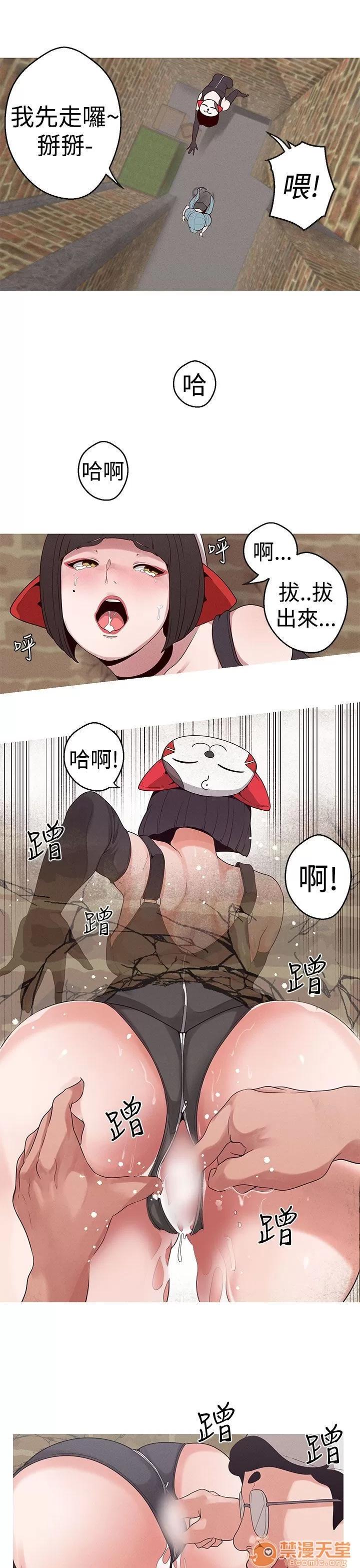 女神狩猎 女神狩猎 04 第35页