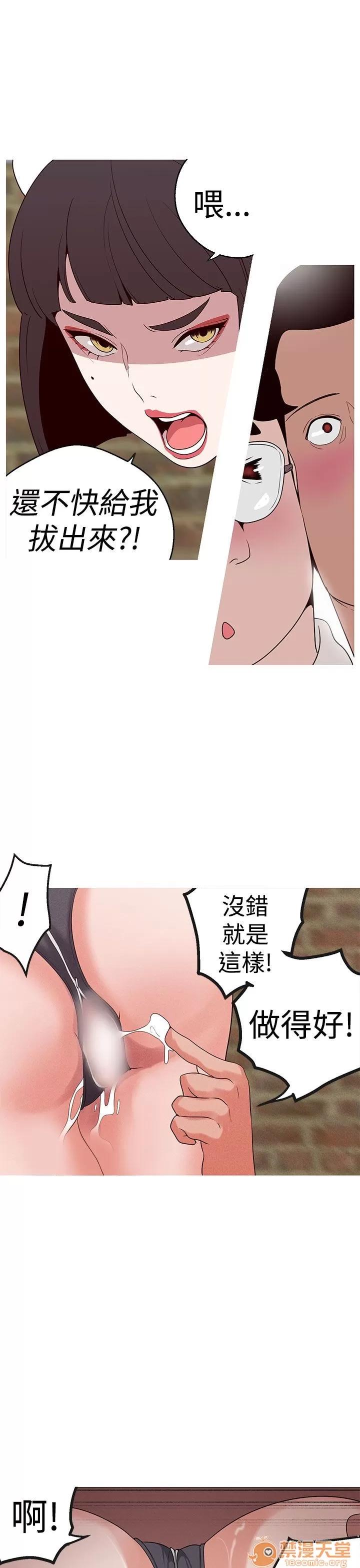 女神狩猎 女神狩猎 04 第39页