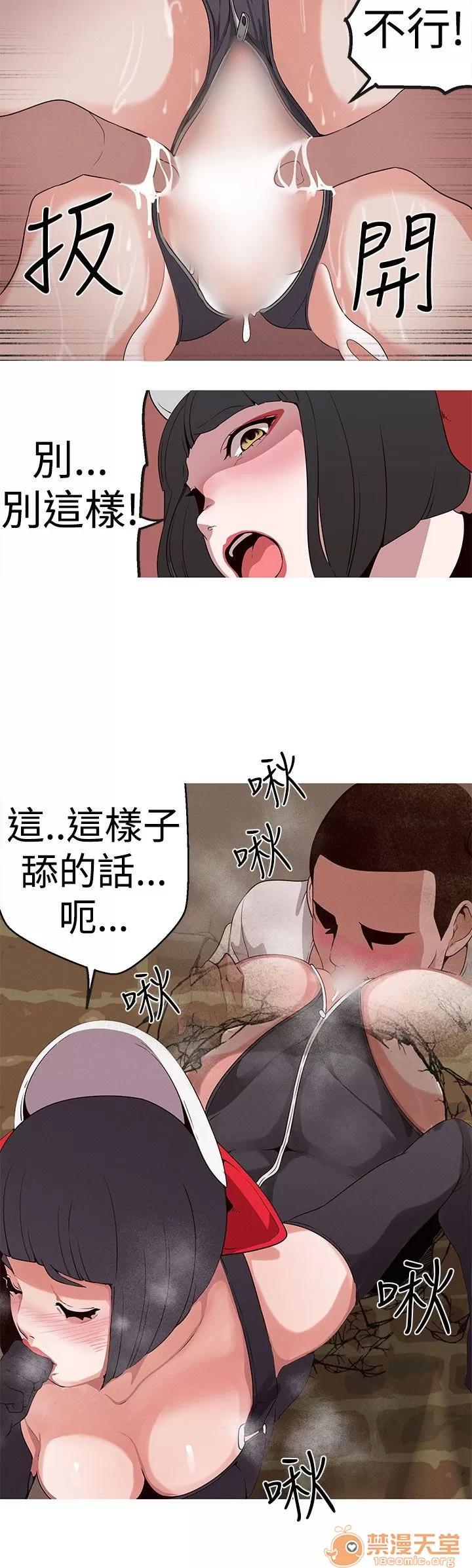 女神狩猎 女神狩猎 04 第40页