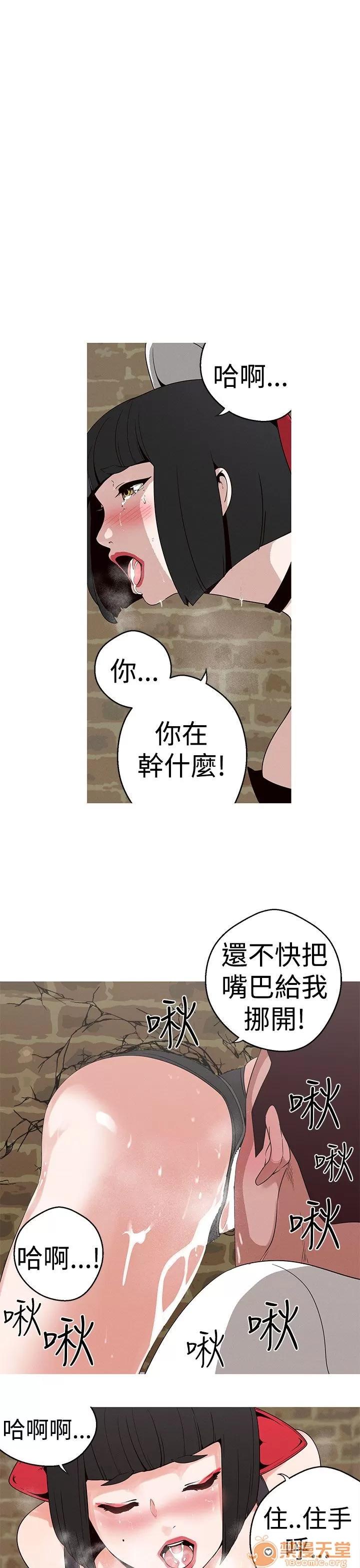 女神狩猎 女神狩猎 04 第43页