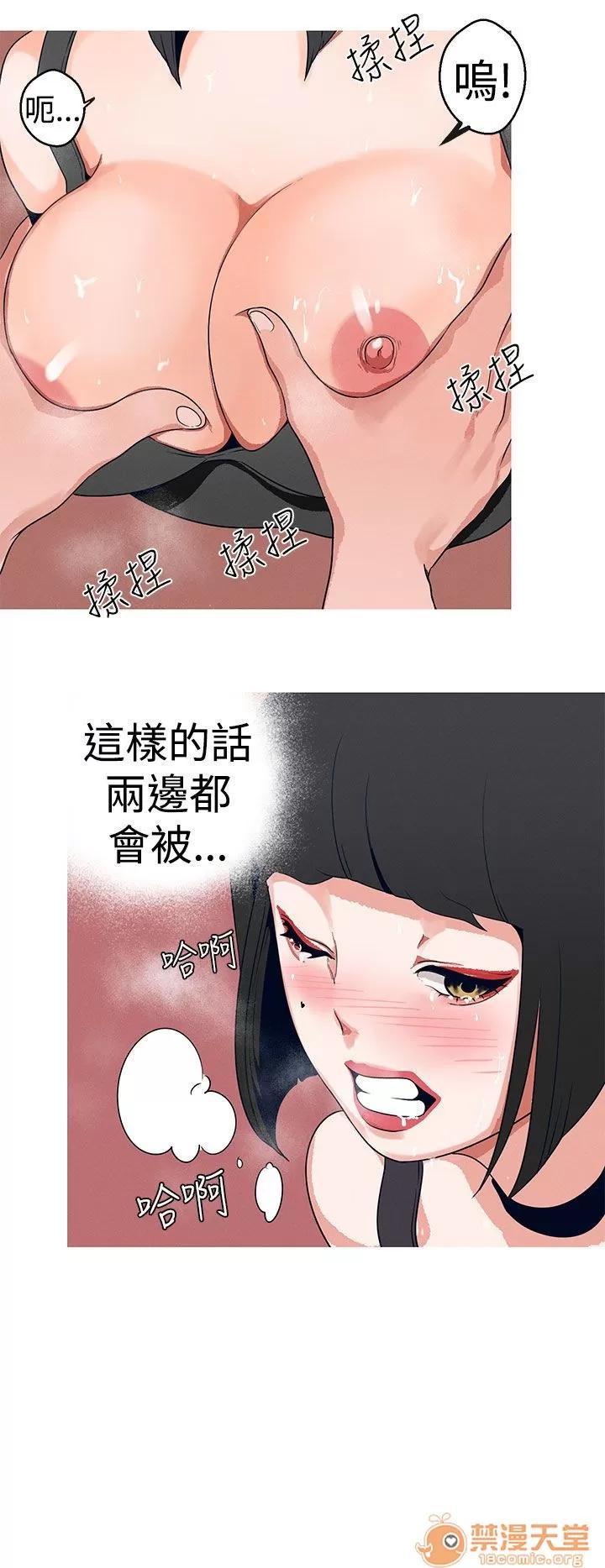 女神狩猎 女神狩猎 04 第48页