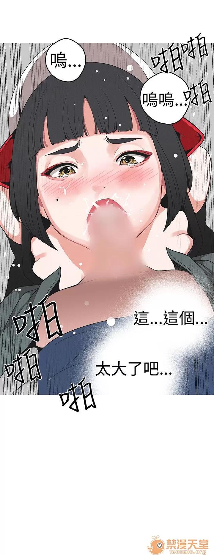 女神狩猎 女神狩猎 04 第50页
