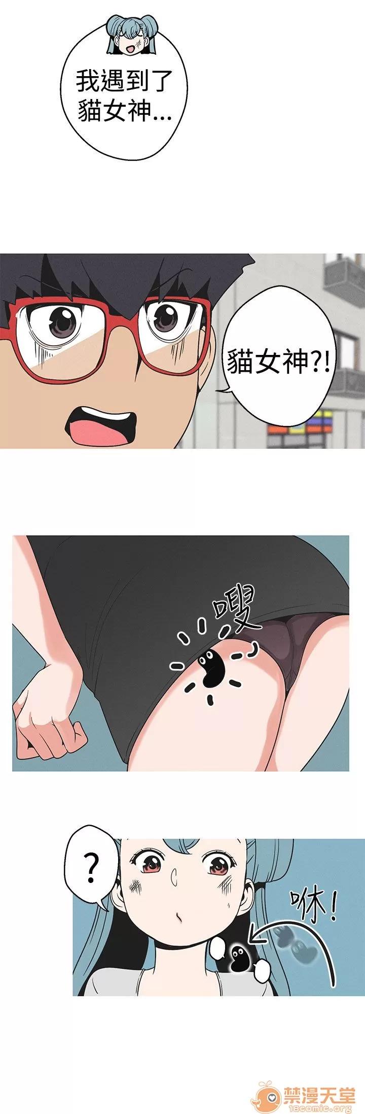 女神狩猎 女神狩猎 04 第60页