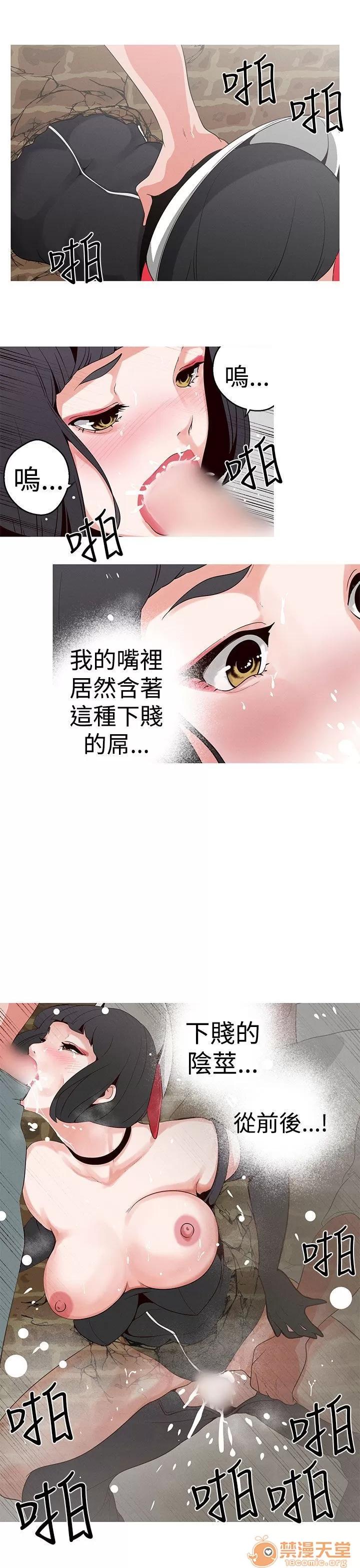 女神狩猎 女神狩猎 04 第75页