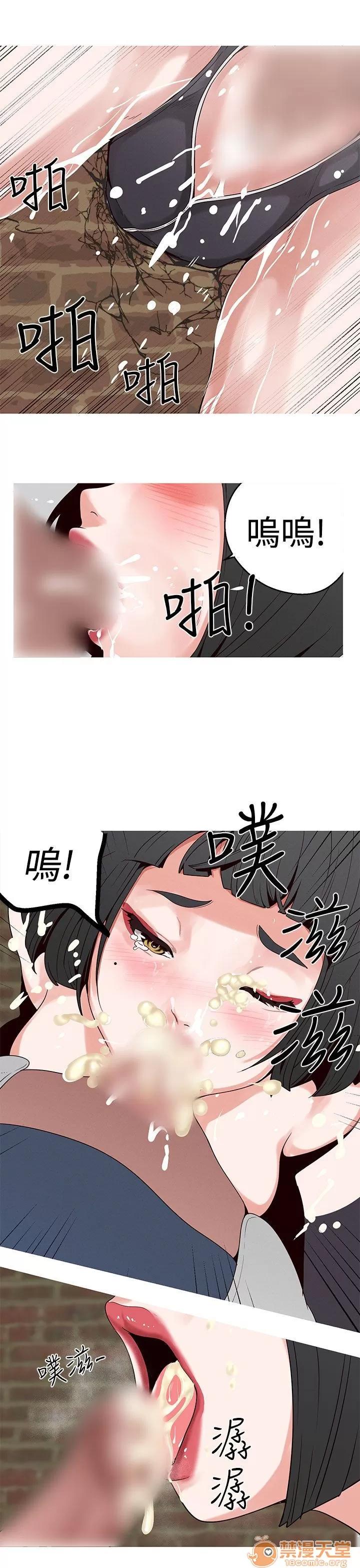 女神狩猎 女神狩猎 04 第77页