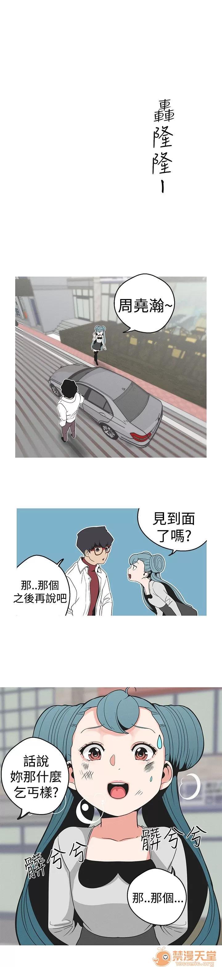 女神狩猎 女神狩猎 04 第83页