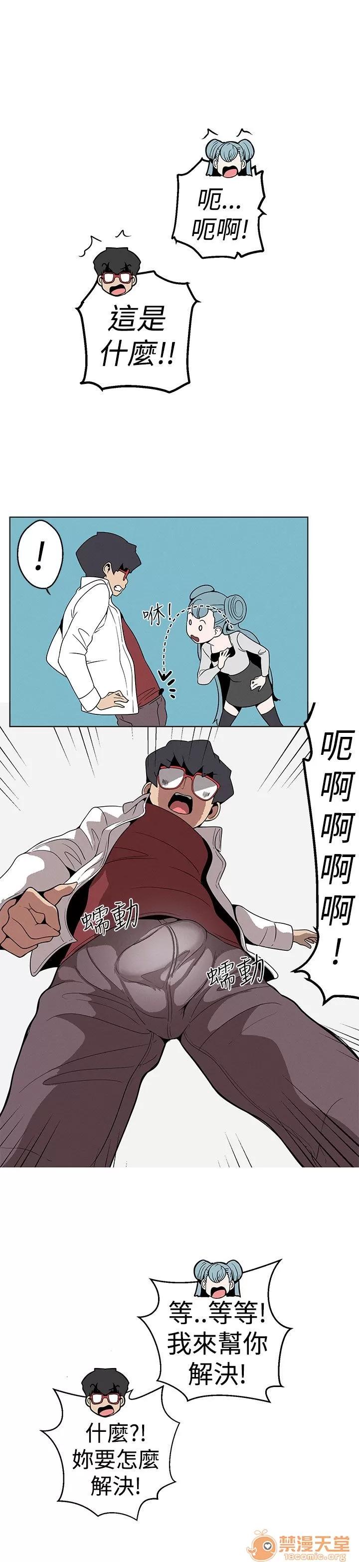 女神狩猎 女神狩猎 04 第85页