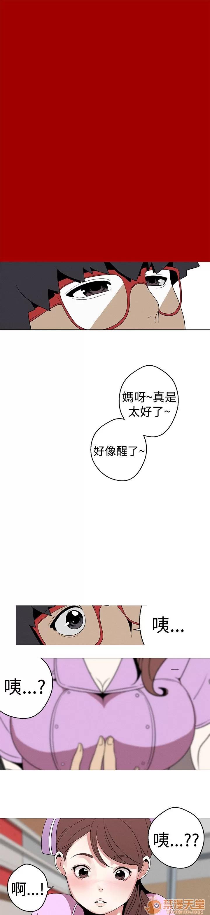女神狩猎 女神狩猎 04 第87页