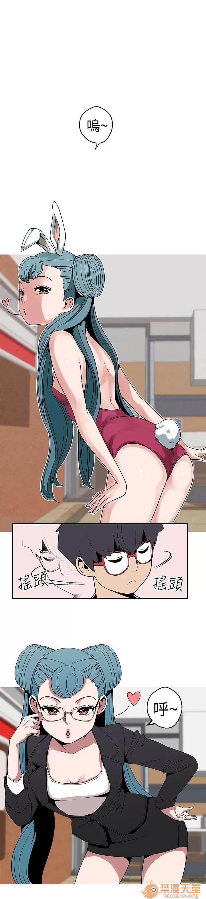 女神狩猎 女神狩猎 04 第91页