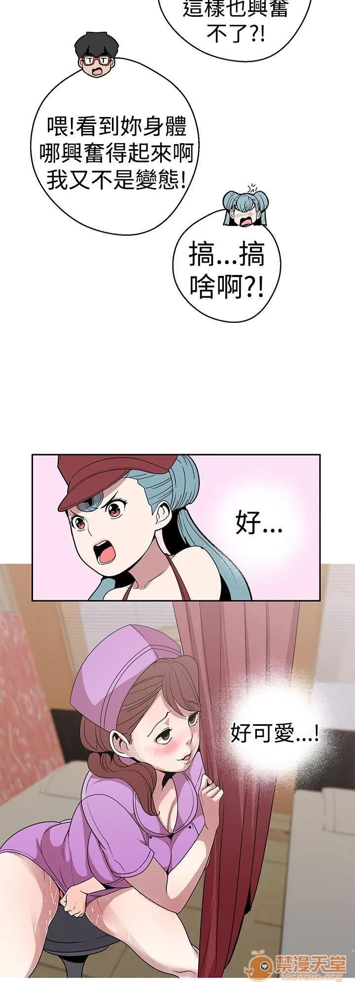 女神狩猎 女神狩猎 04 第94页