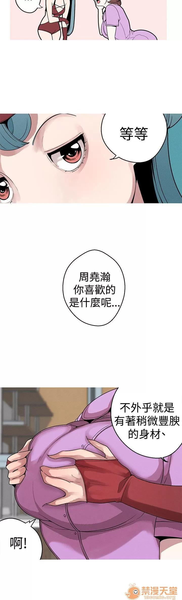 女神狩猎 女神狩猎 04 第96页