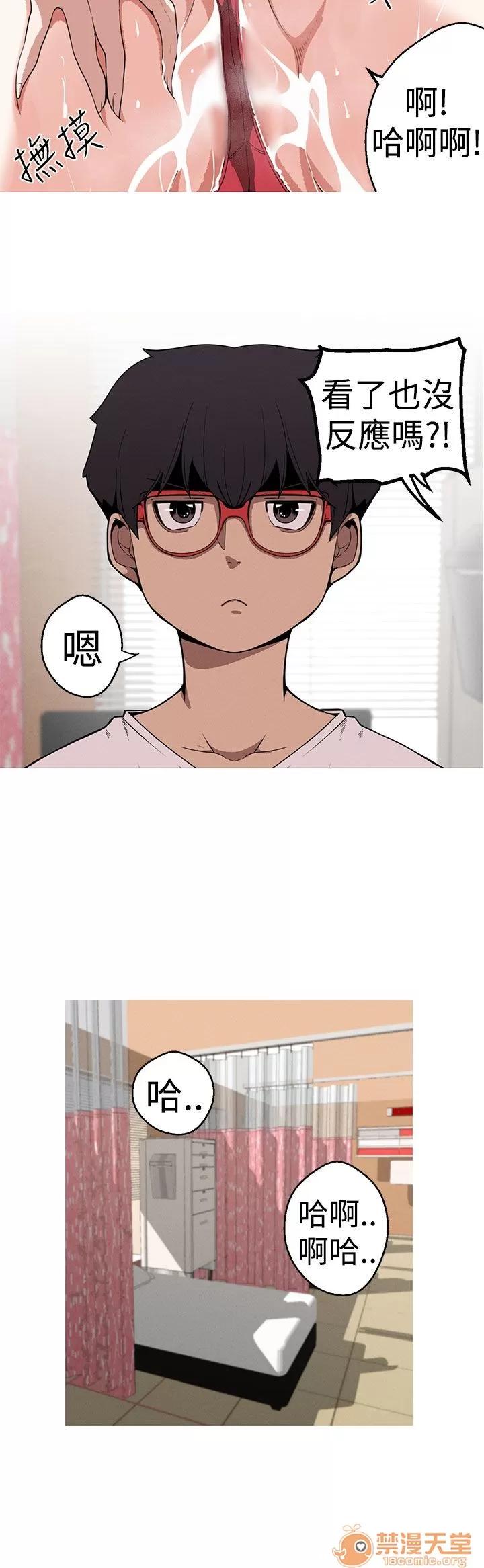 女神狩猎 女神狩猎 04 第98页