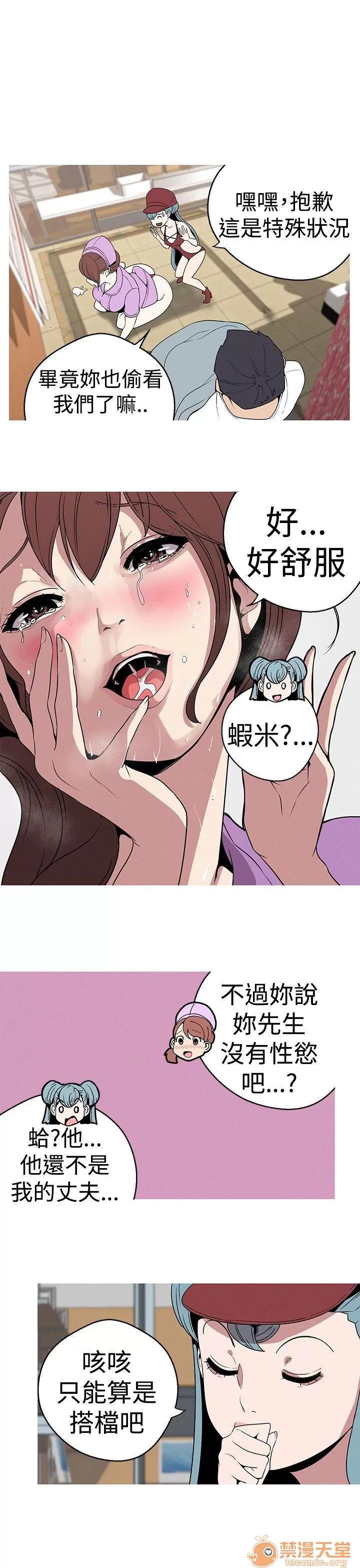 女神狩猎 女神狩猎 04 第99页