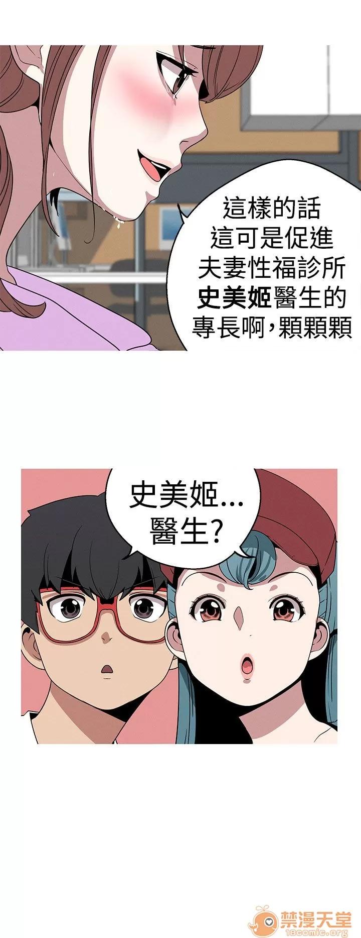 女神狩猎 女神狩猎 04 第100页