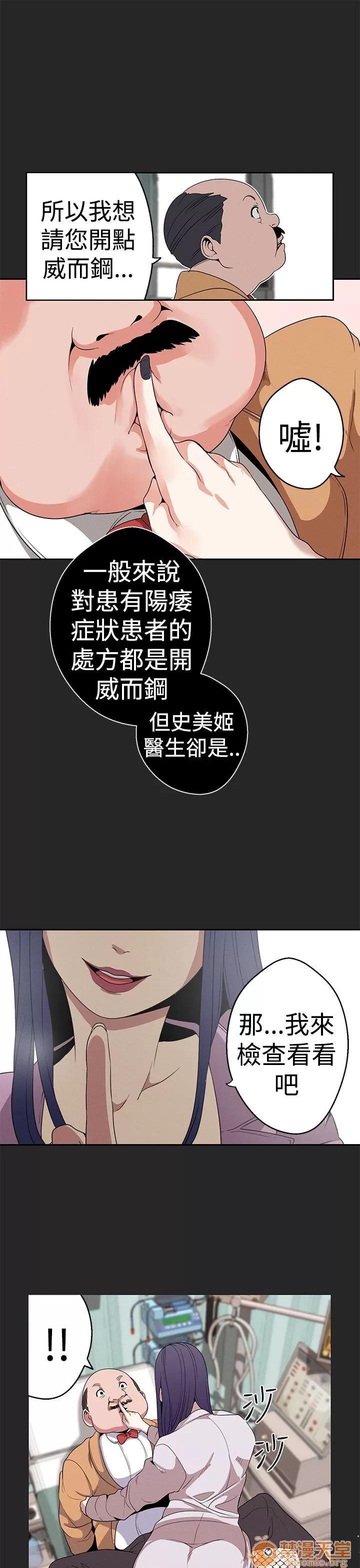 女神狩猎 女神狩猎 05 第3页