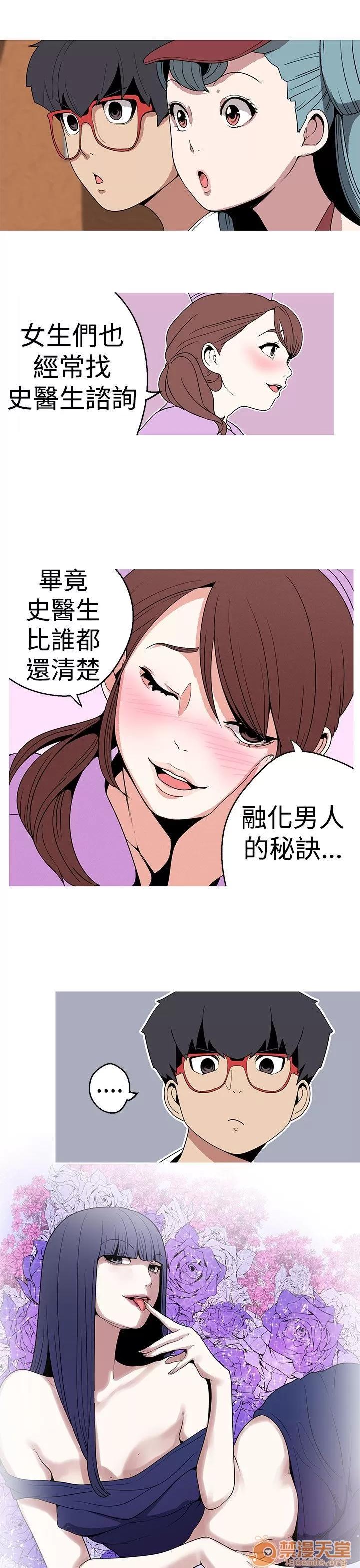 女神狩猎 女神狩猎 05 第7页