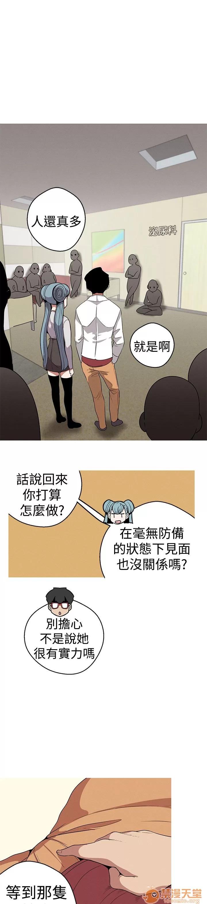 女神狩猎 女神狩猎 05 第9页