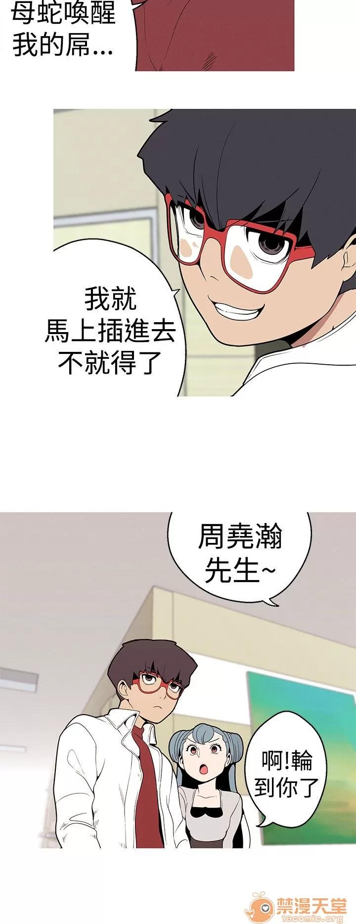 女神狩猎 女神狩猎 05 第10页