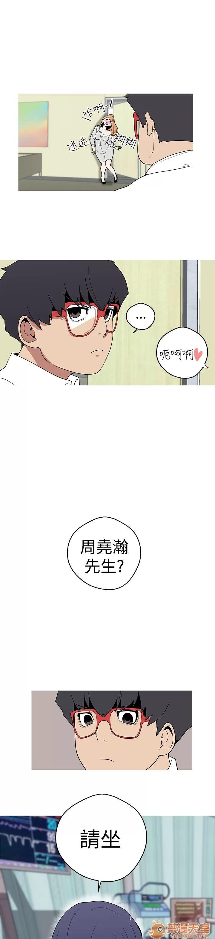 女神狩猎 女神狩猎 05 第11页