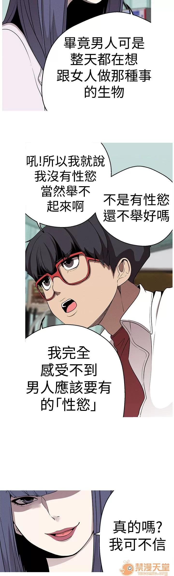 女神狩猎 女神狩猎 05 第13页