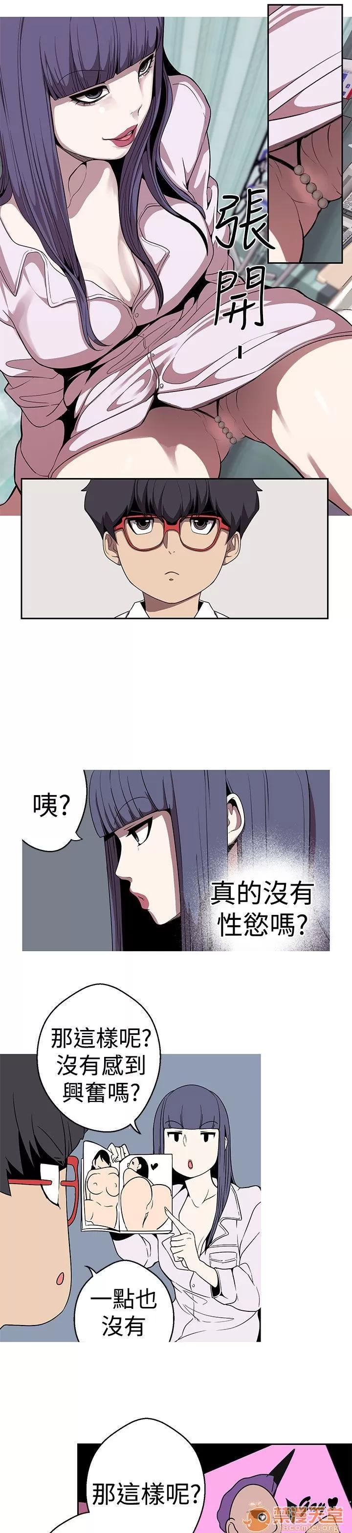 女神狩猎 女神狩猎 05 第14页