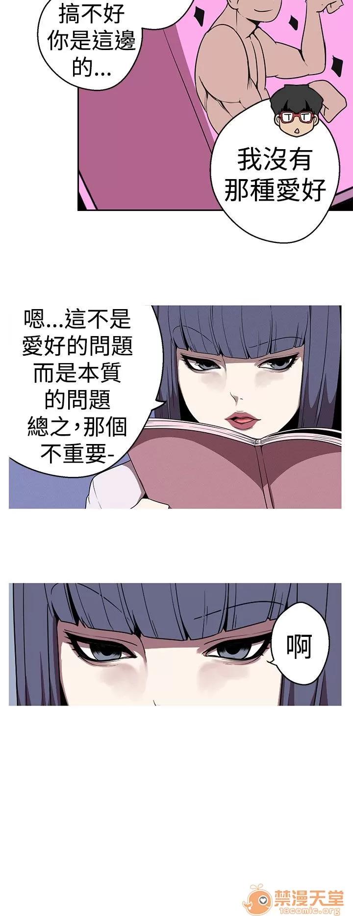 女神狩猎 女神狩猎 05 第15页