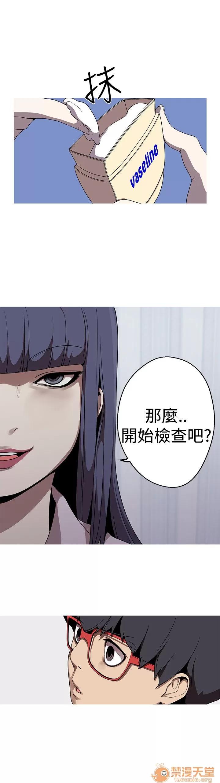 女神狩猎 女神狩猎 05 第19页