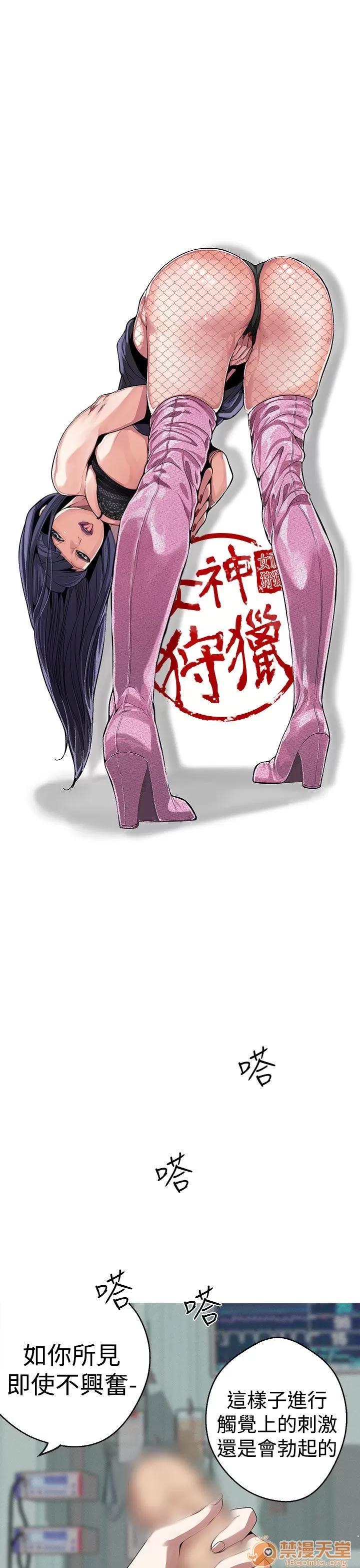 女神狩猎 女神狩猎 05 第20页
