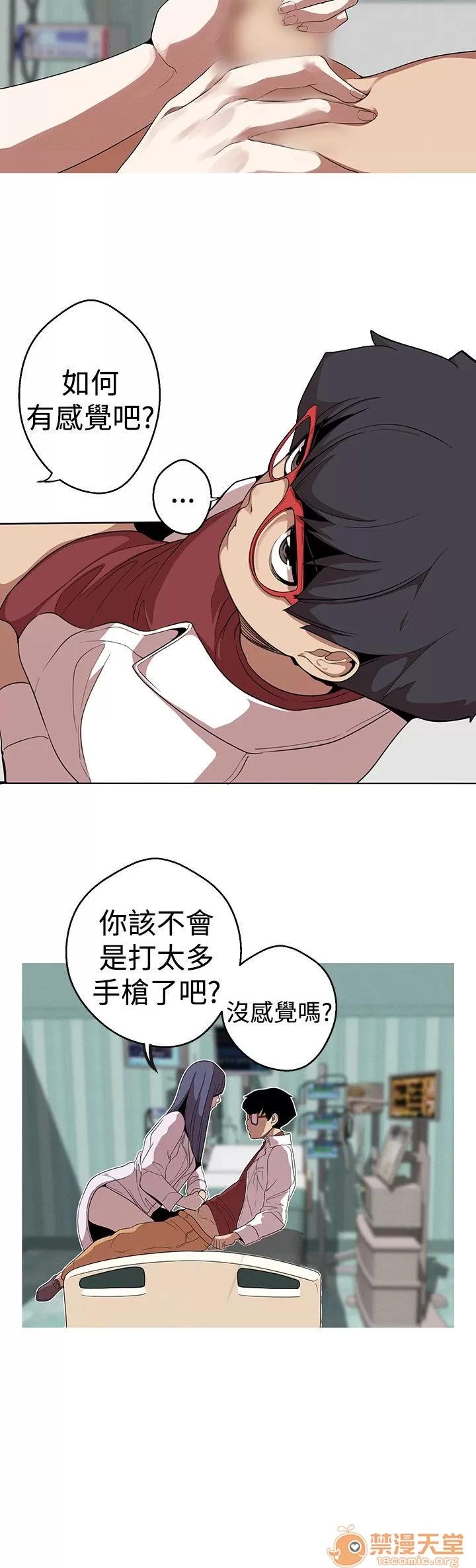 女神狩猎 女神狩猎 05 第21页