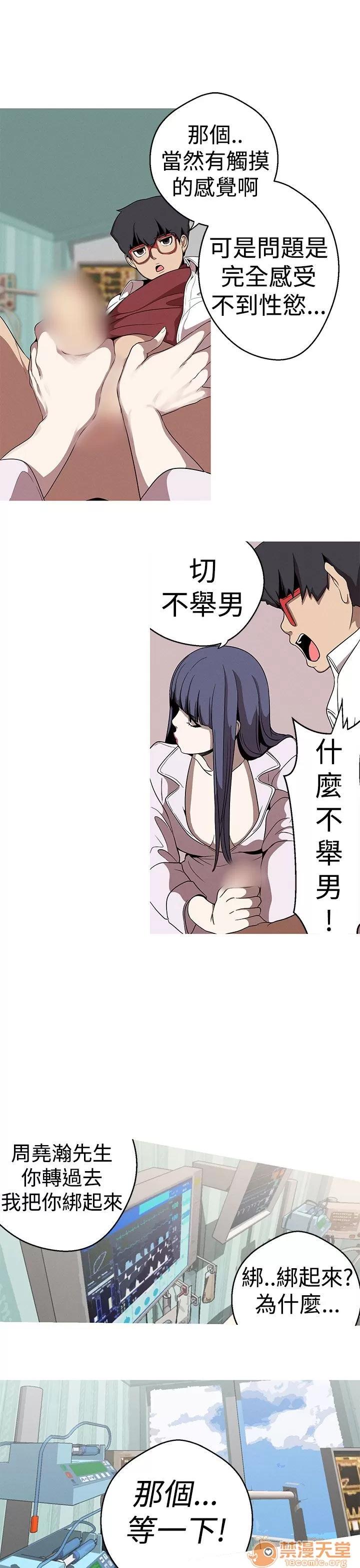 女神狩猎 女神狩猎 05 第22页