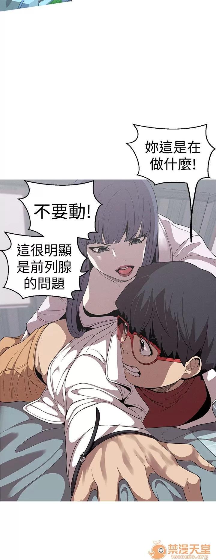 女神狩猎 女神狩猎 05 第23页