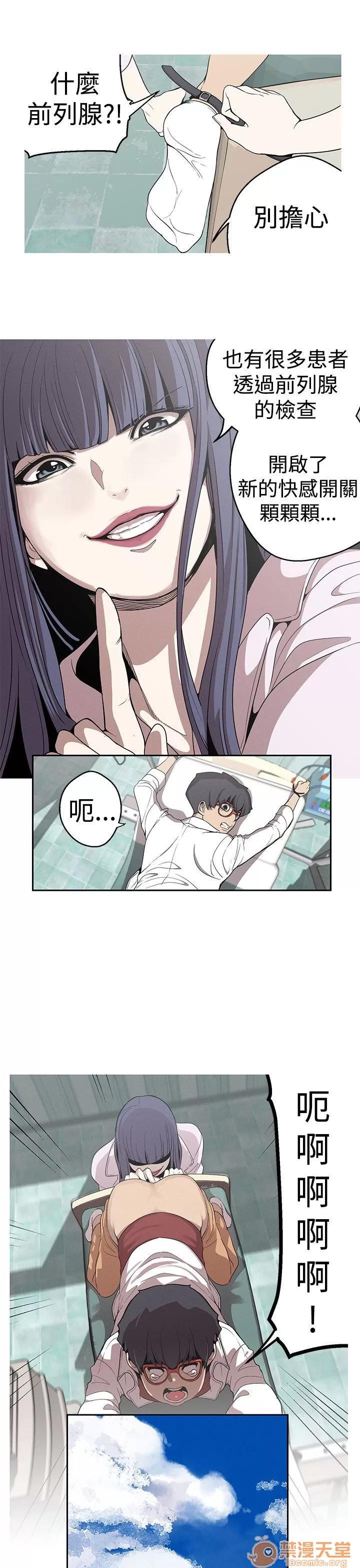 女神狩猎 女神狩猎 05 第24页